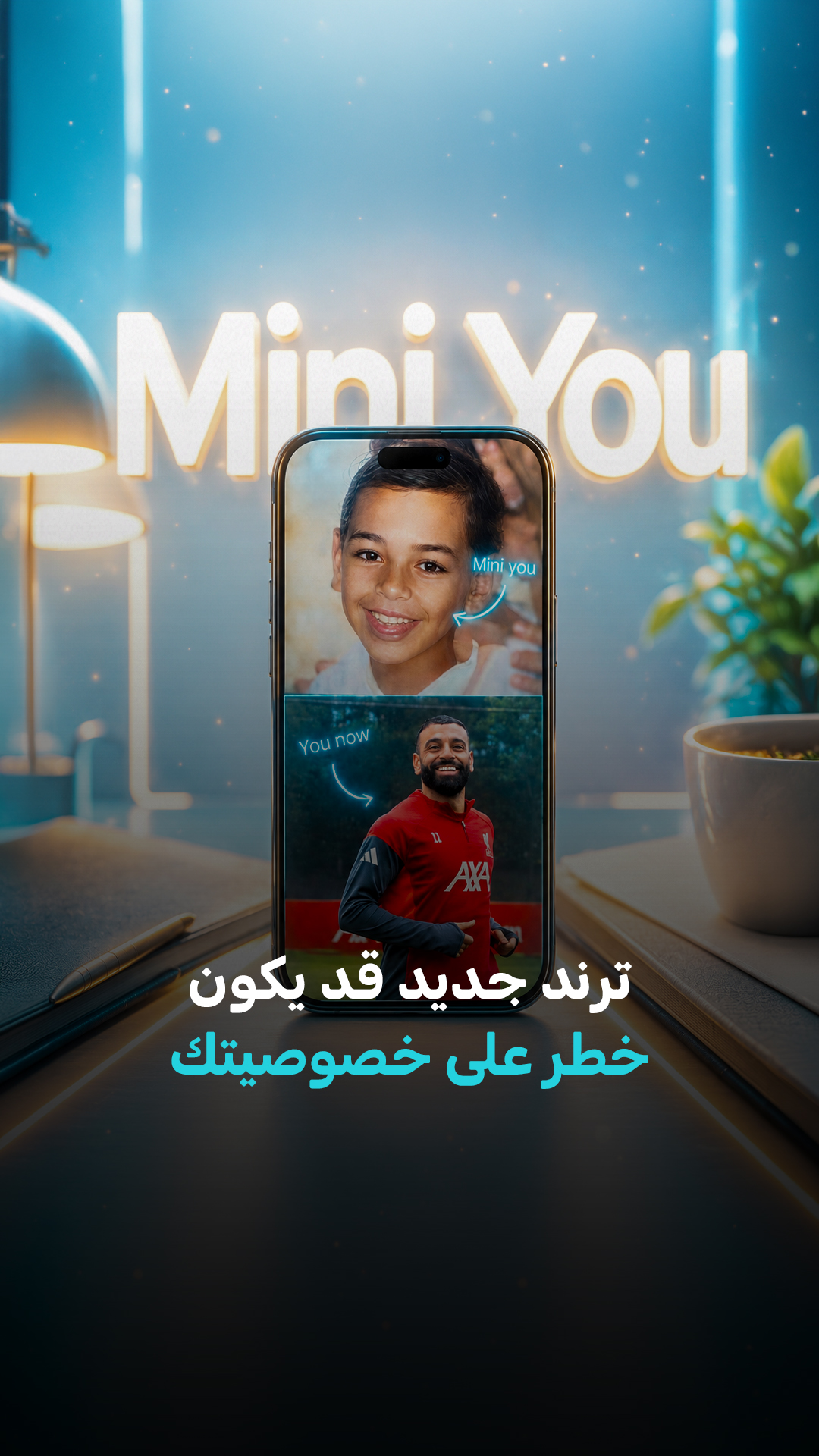 ترند جديد قد يكون خطر على خصوصيتك