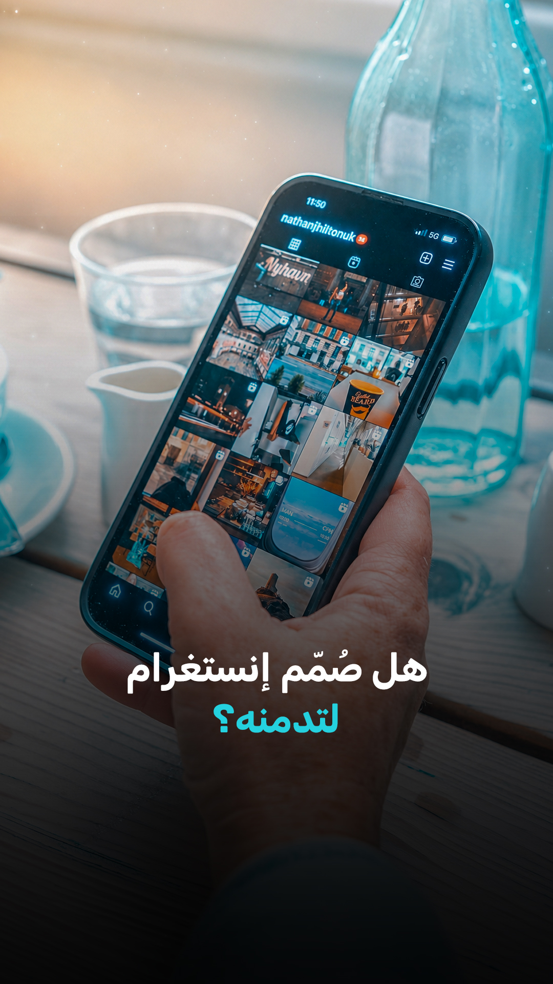هل صُمّم إنستغرام لتدمنه؟