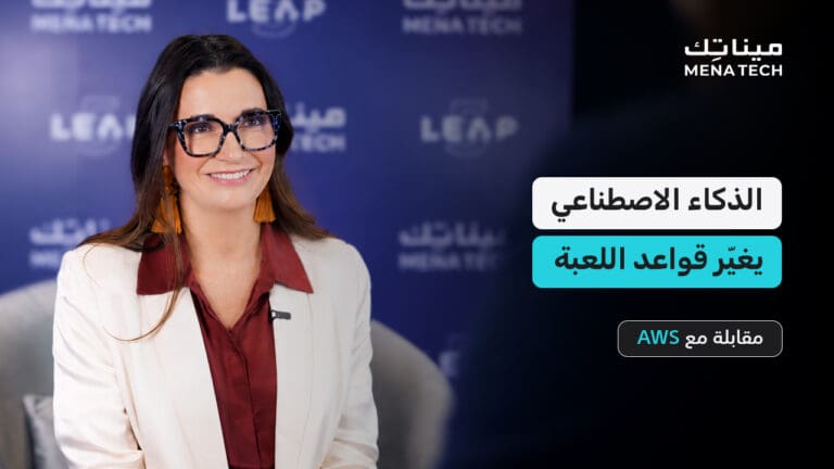 كيف يغيّر الذكاء الاصطناعي الرياضة والإعلام وتجربة المشجعين؟ | مقابلة مع AWS