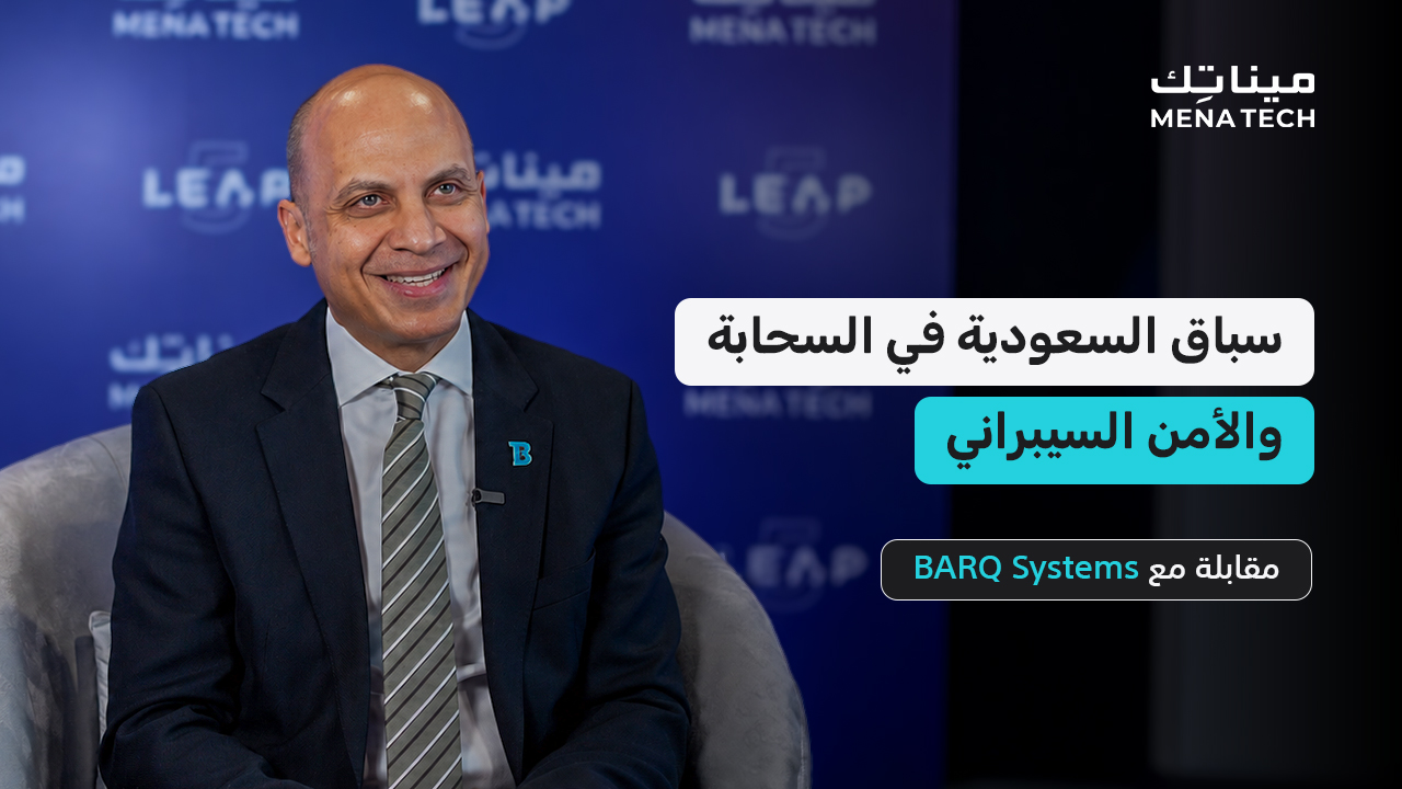 سباق السعودية في الذكاء الاصطناعي والأمن السيبراني | مقابلة مع BARQ Systems
