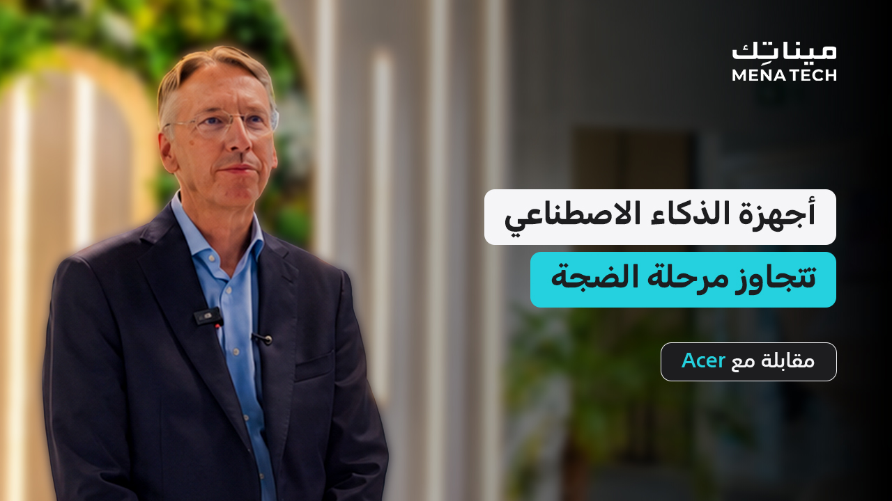 ماذا بعد ضجة أجهزة الكمبيوتر المدعومة بالذكاء الاصطناعي؟ | مقابلة مع Acer