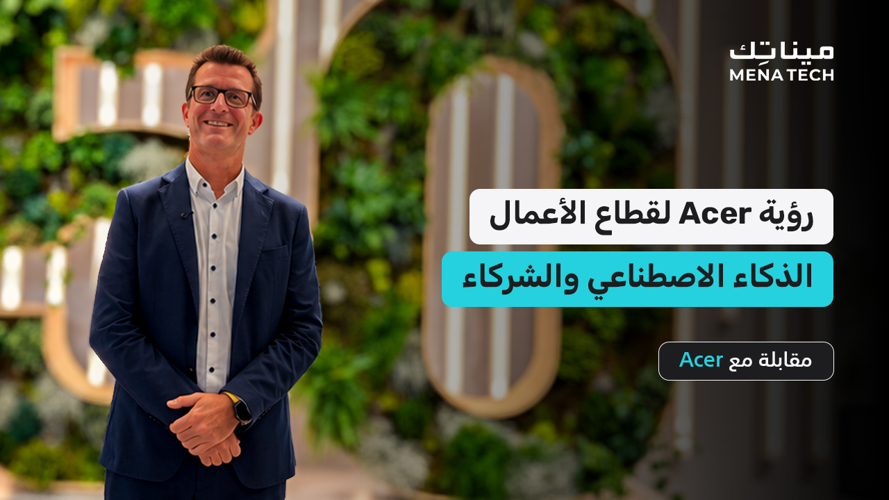 كيف تراهن Acer على الذكاء الاصطناعي وشركائها للنمو في قطاع الأعمال؟ | مقابلة مع Acer