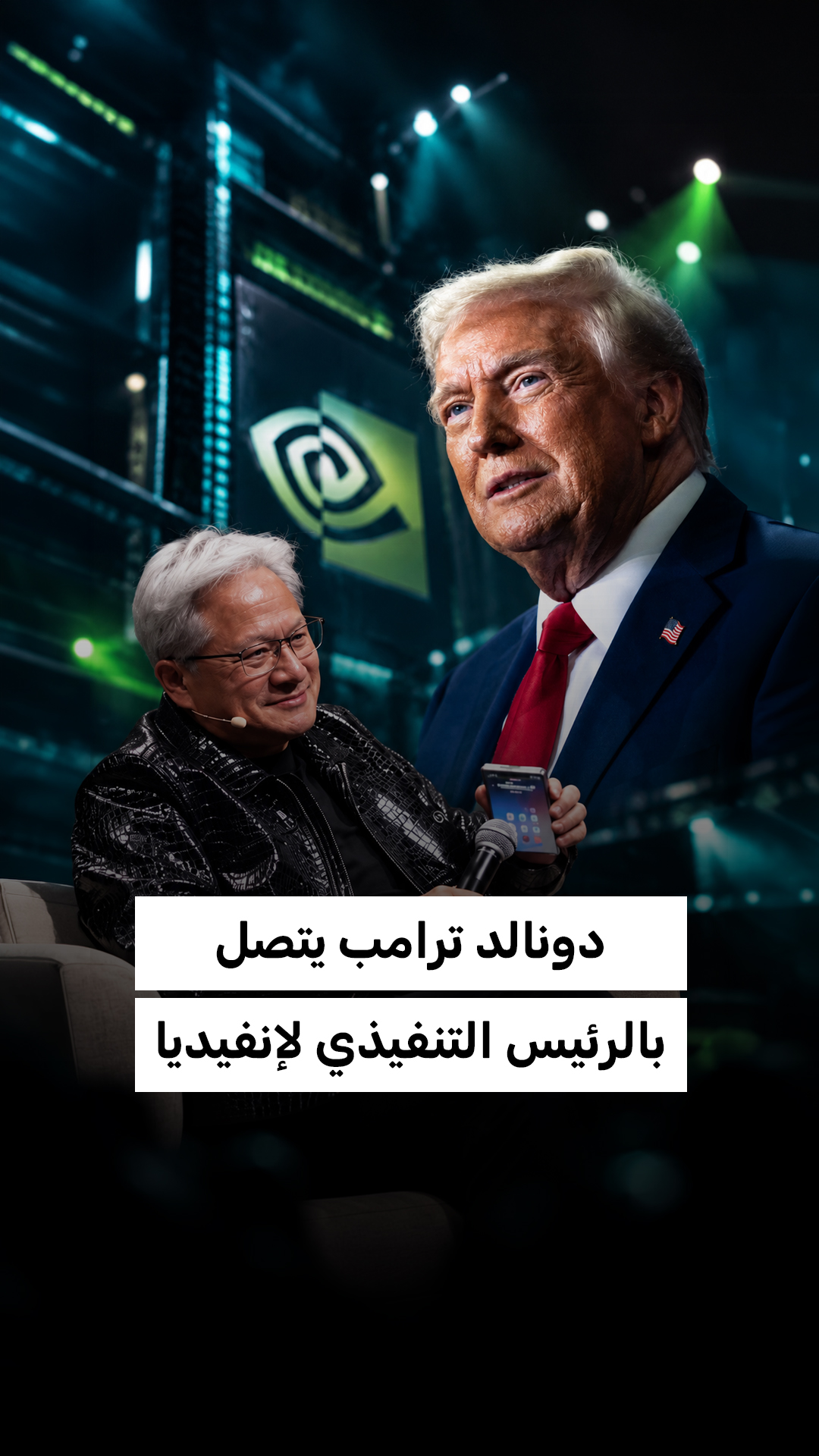 مكالمة غير متوقعة على الهواء مباشرة!