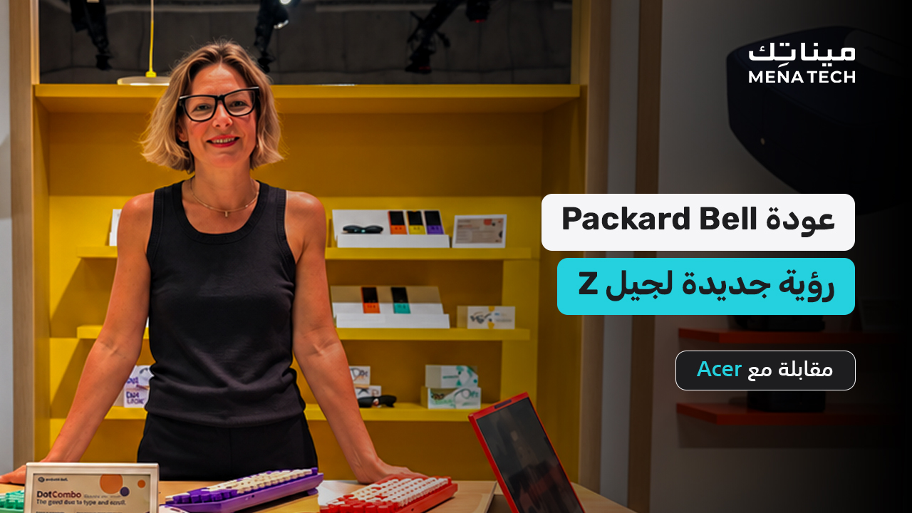 كيف تعود Packard Bell لجذب جيل Z؟ | مقابلة مع Acer