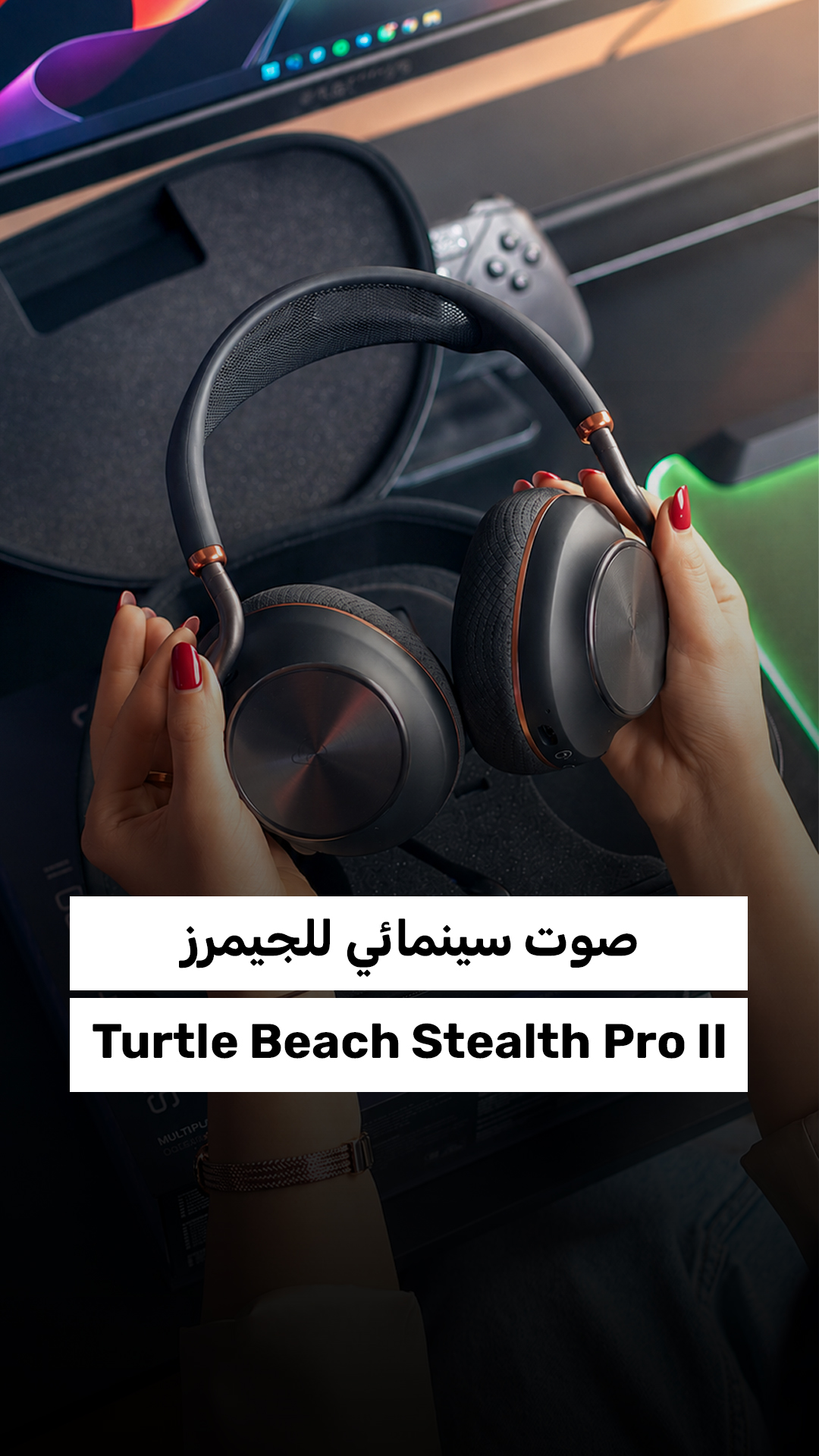 سماعة Turtle Beach Stealth Pro II مصممة للاعبين الذين يريدون أن يسمعوا كل تفصيل.