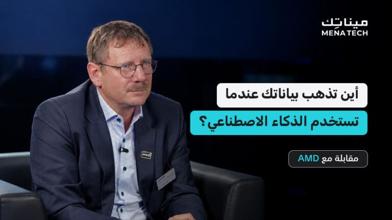 من الجامعات إلى الروبوتات.. كيف تدعم AMD تطوير الذكاء الاصطناعي؟ | مقابلة مع AMD